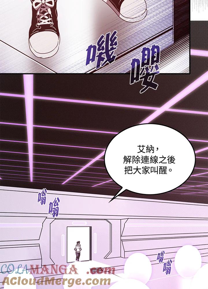《魔导王》第69话 第4页