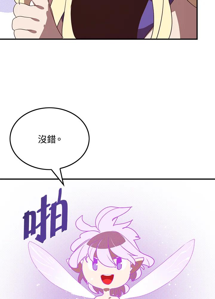 《魔导王》第69话 第38页