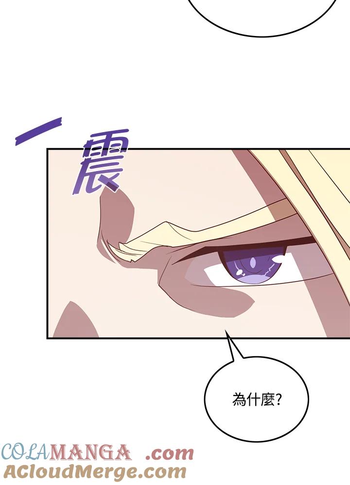 《魔导王》第69话 第43页