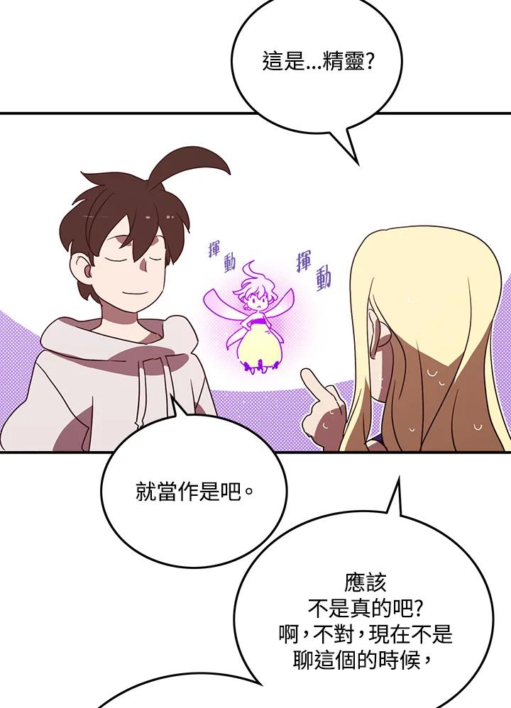 《魔导王》第69话 第41页