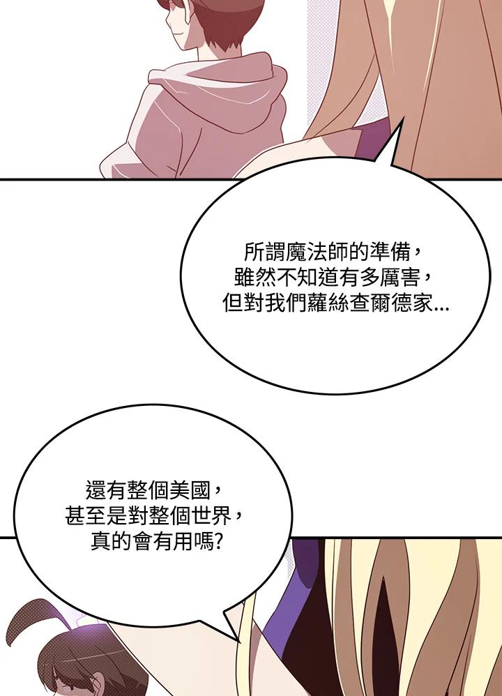 《魔导王》第69话 第48页