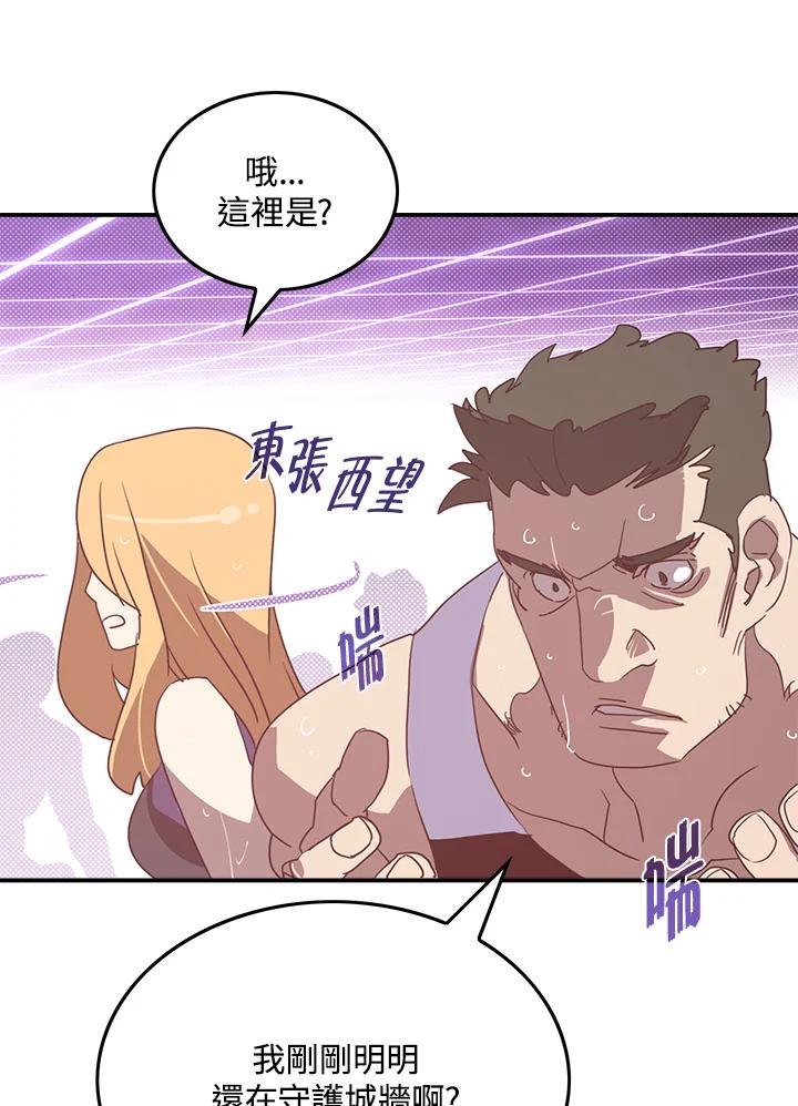 《魔导王》第69话 第12页