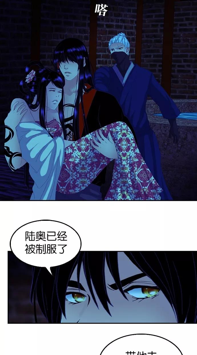 《我的冷血君王》第68话 第17页
