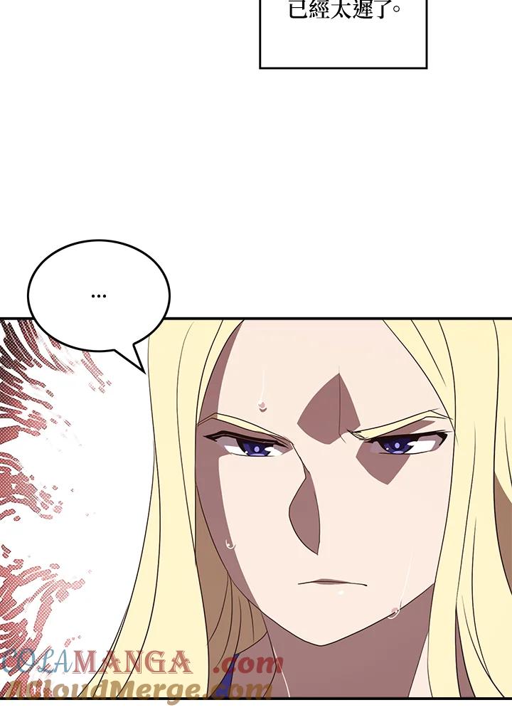 《魔导王》第69话 第52页