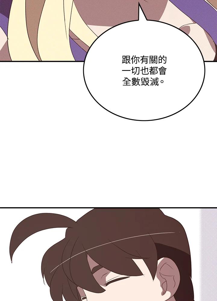 《魔导王》第69话 第60页