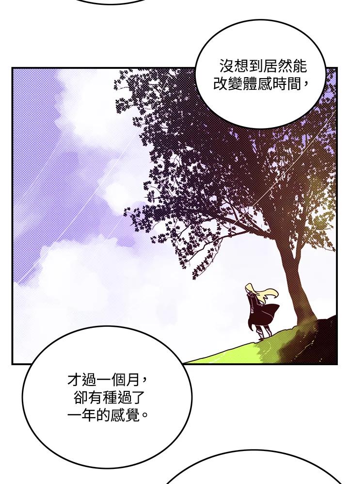 《魔导王》第69话 第36页