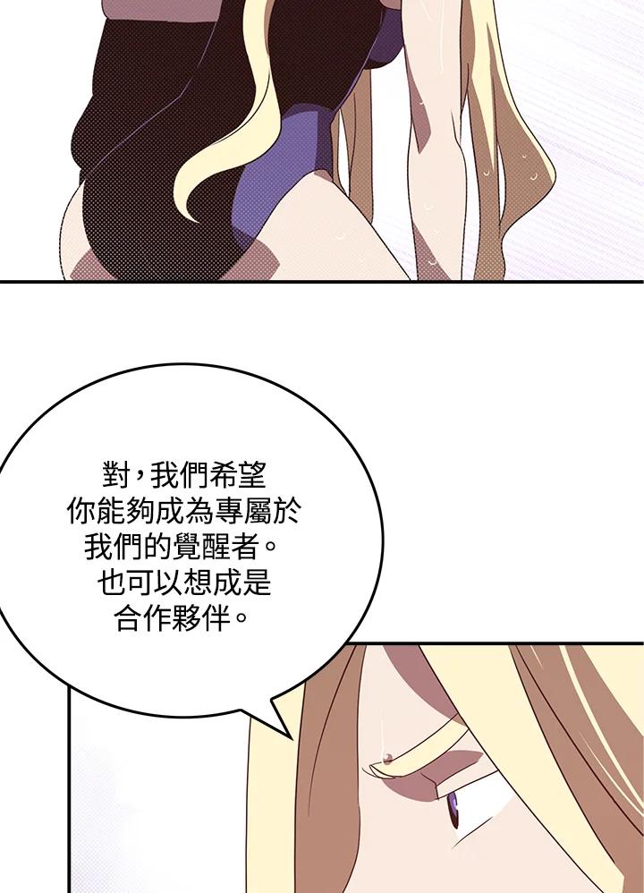《魔导王》第69话 第27页
