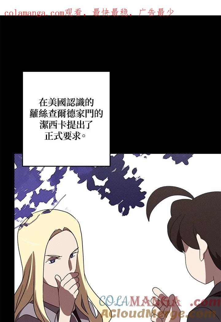 《魔导王》第69话 第1页