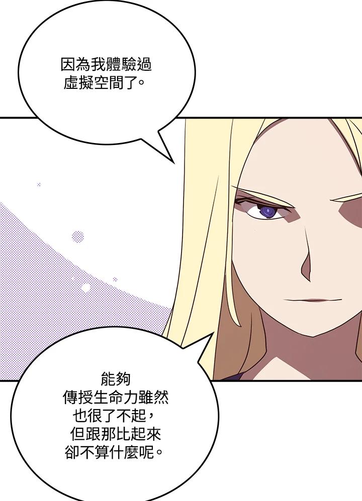 《魔导王》第69话 第35页