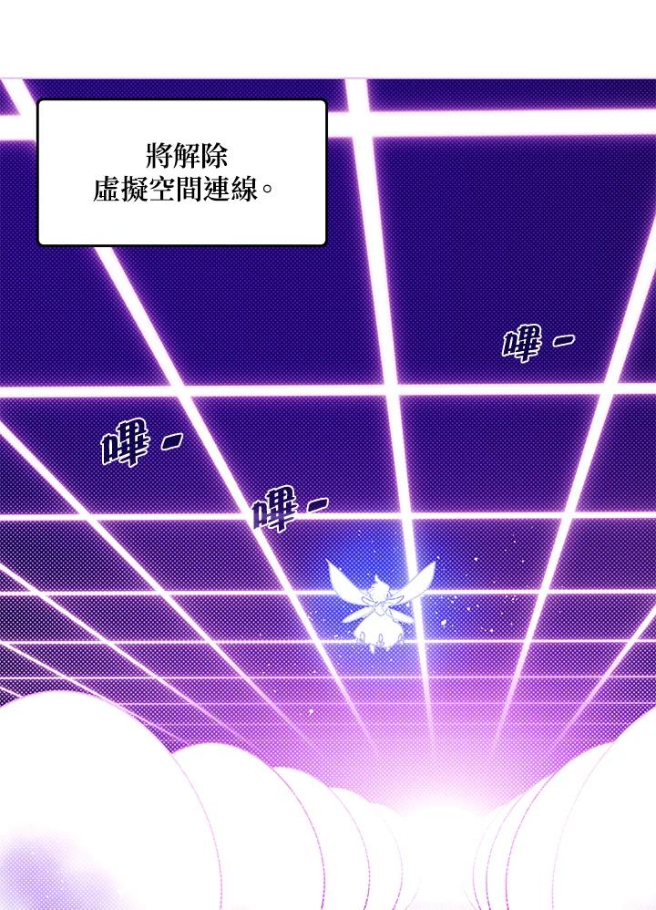 《魔导王》第69话 第9页