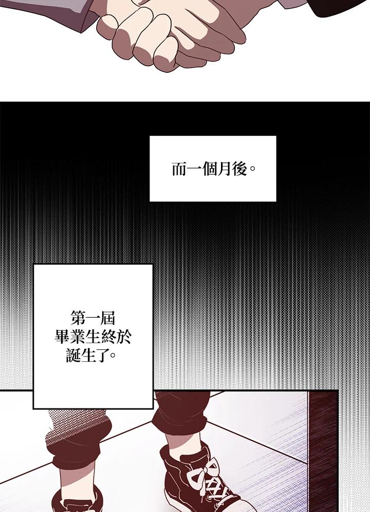 《魔导王》第69话 第3页