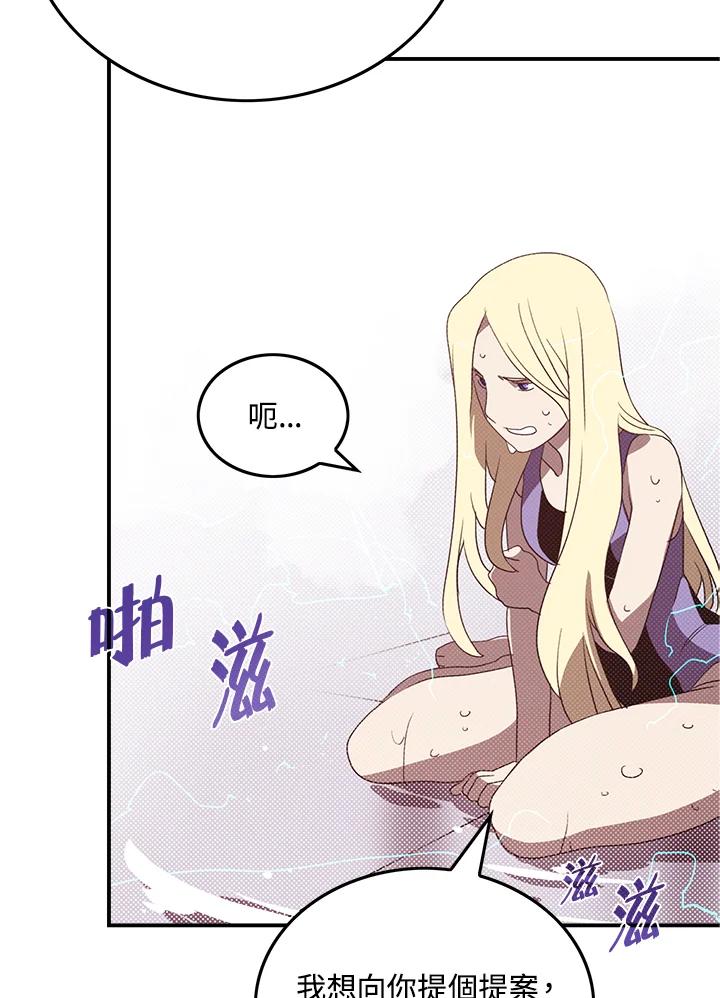 《魔导王》第69话 第24页