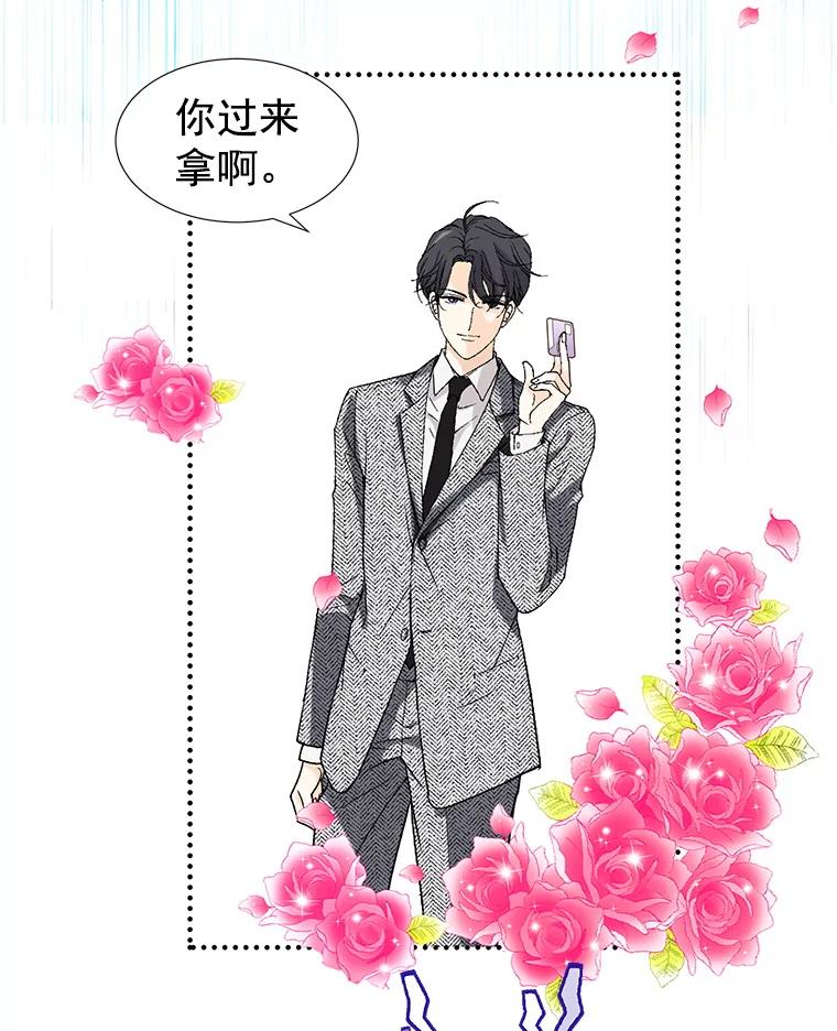 《我喜欢春天般的你》7.我们部门的新人只有李春… 第18页