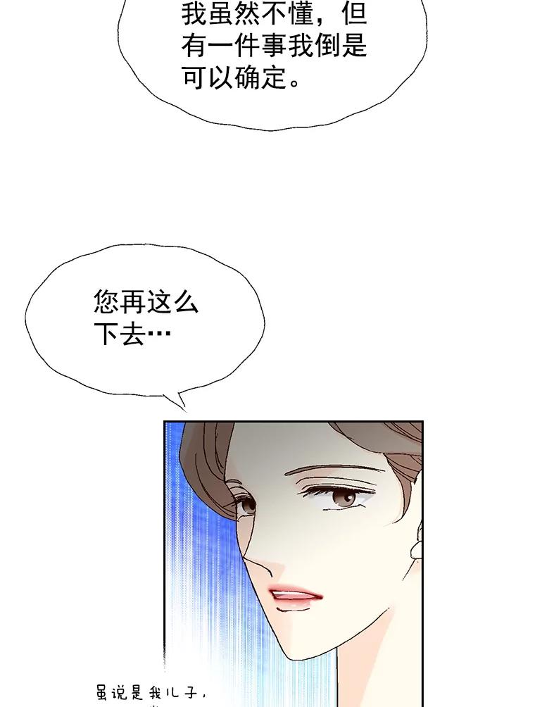 《我喜欢春天般的你》7.我们部门的新人只有李春… 第114页