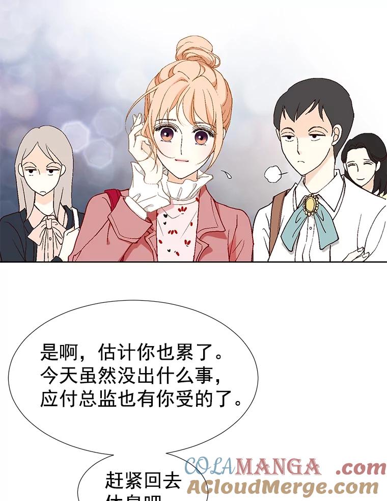 《我喜欢春天般的你》7.我们部门的新人只有李春… 第9页