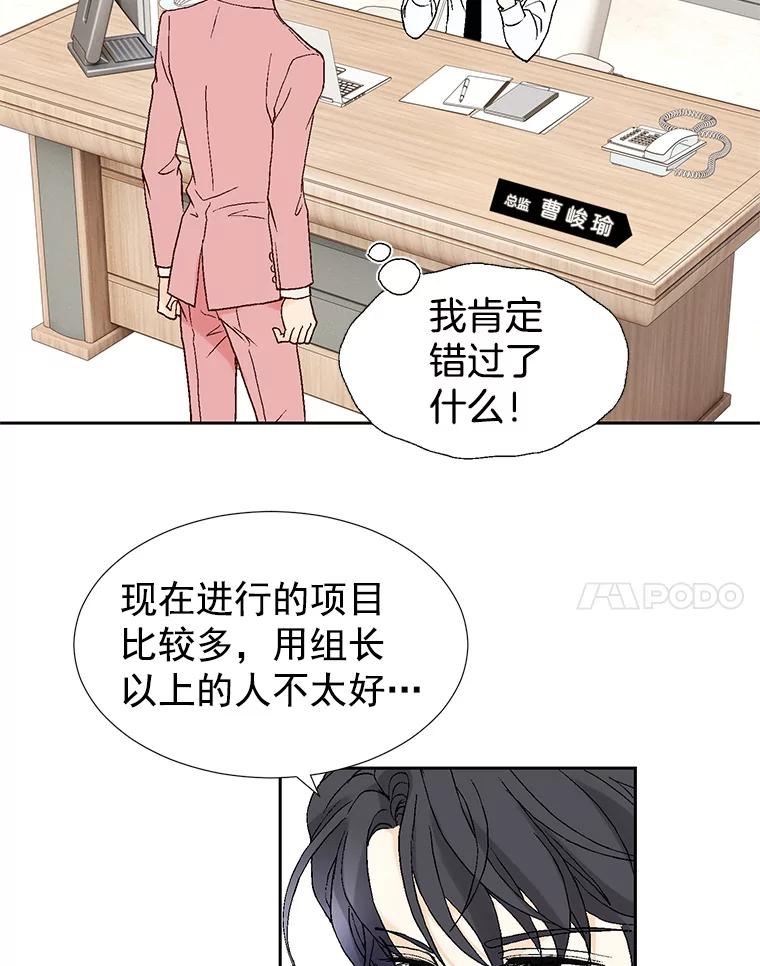 《我喜欢春天般的你》7.我们部门的新人只有李春… 第126页