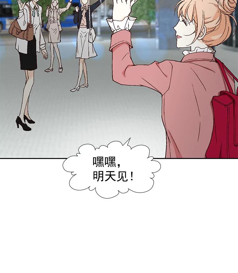 《我喜欢春天般的你》7.我们部门的新人只有李春… 第12页