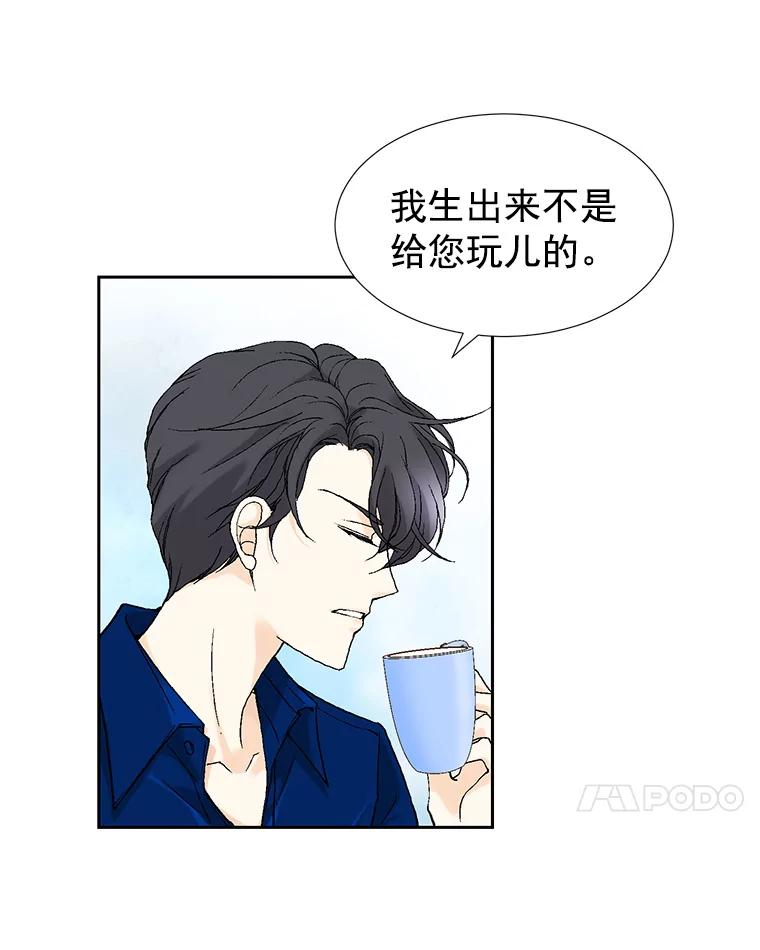 《我喜欢春天般的你》7.我们部门的新人只有李春… 第67页