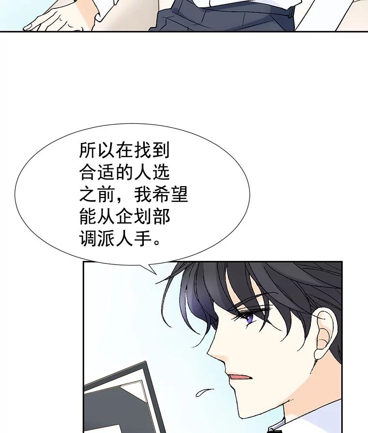 《我喜欢春天般的你》7.我们部门的新人只有李春… 第120页