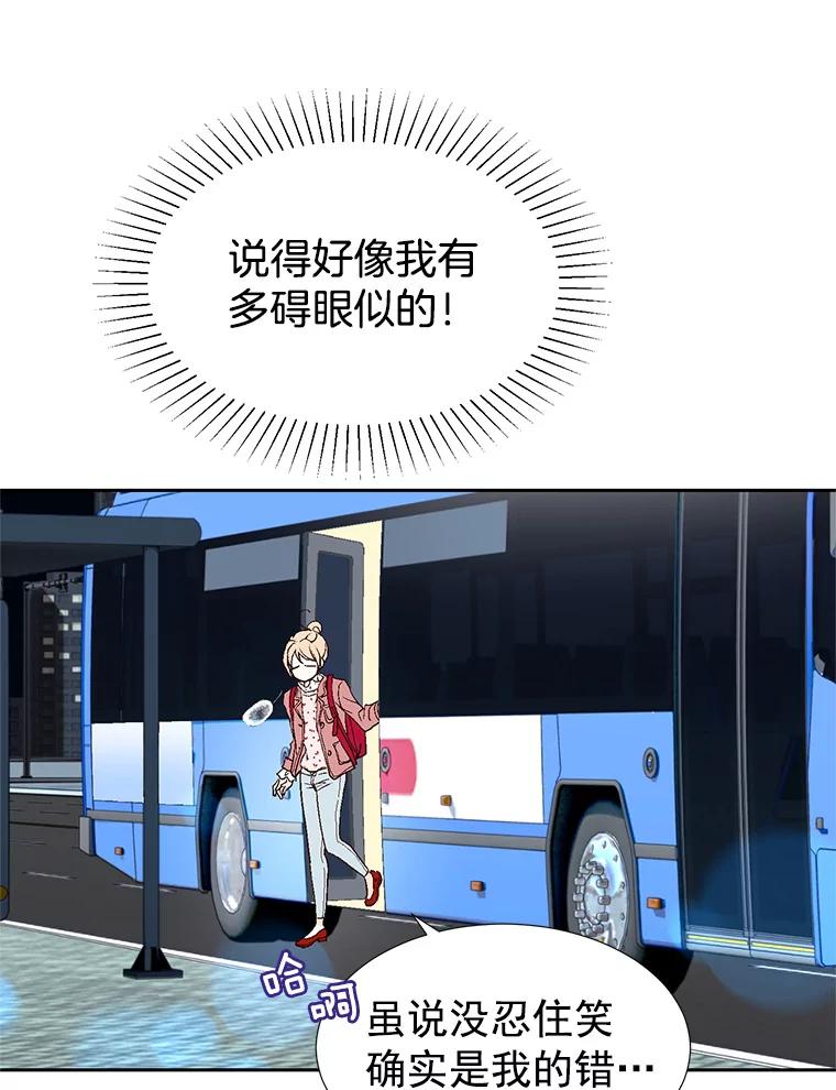 《我喜欢春天般的你》7.我们部门的新人只有李春… 第32页