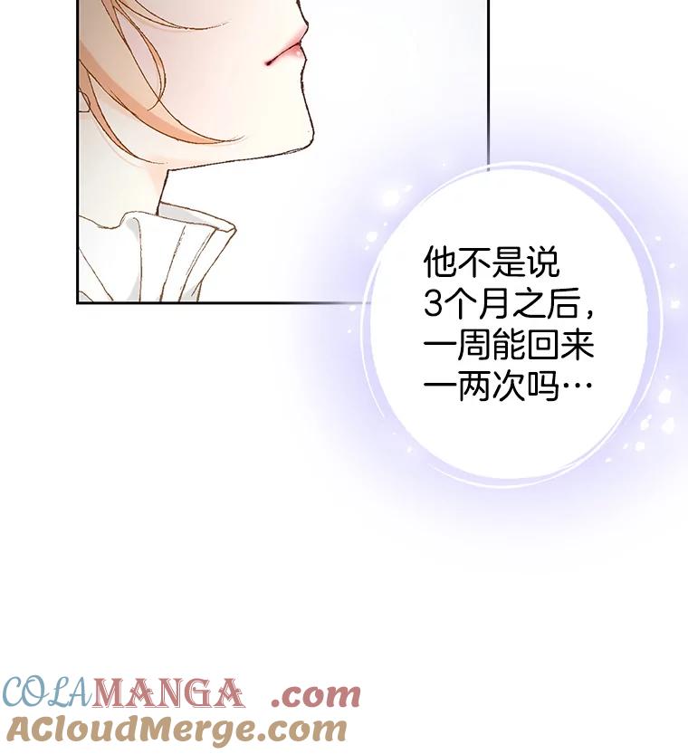 《我喜欢春天般的你》7.我们部门的新人只有李春… 第41页