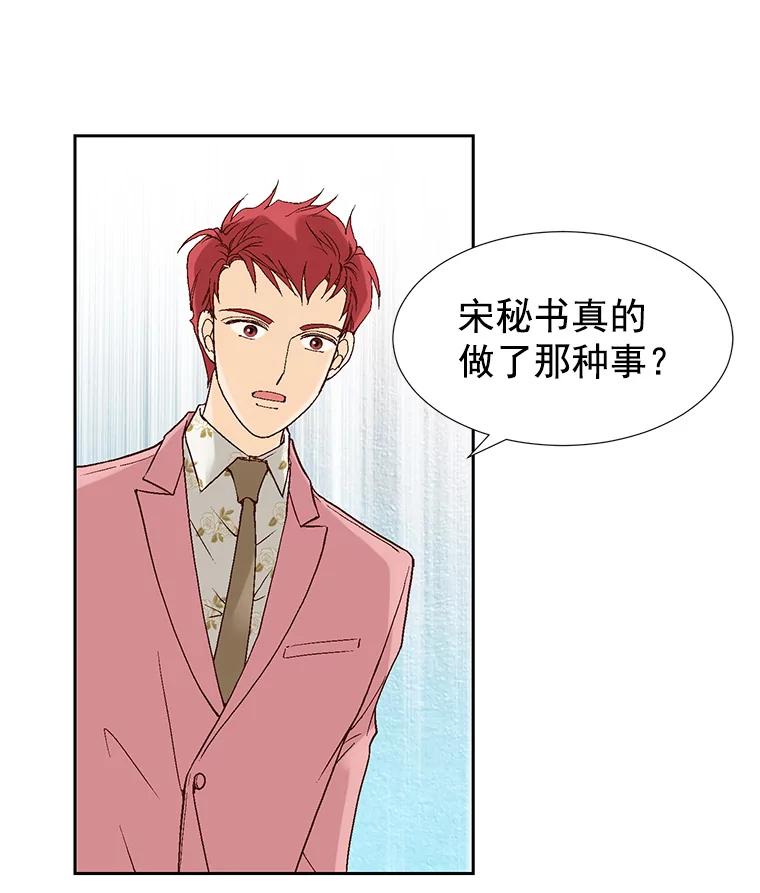 《我喜欢春天般的你》7.我们部门的新人只有李春… 第118页
