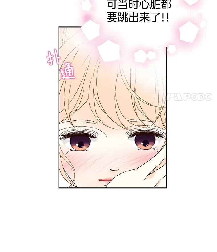 《我喜欢春天般的你》7.我们部门的新人只有李春… 第26页
