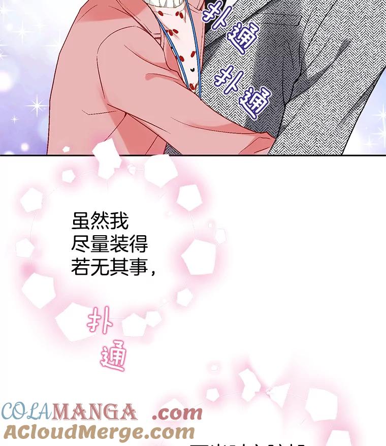 《我喜欢春天般的你》7.我们部门的新人只有李春… 第25页