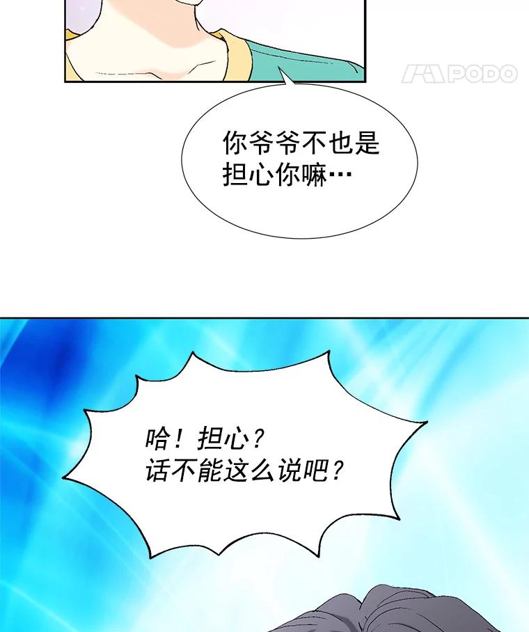 《我喜欢春天般的你》7.我们部门的新人只有李春… 第78页