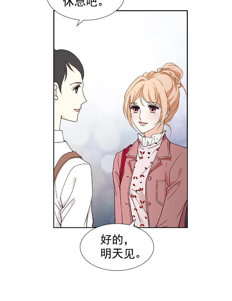 《我喜欢春天般的你》7.我们部门的新人只有李春… 第10页