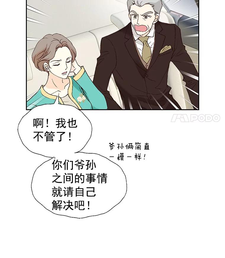 《我喜欢春天般的你》7.我们部门的新人只有李春… 第106页