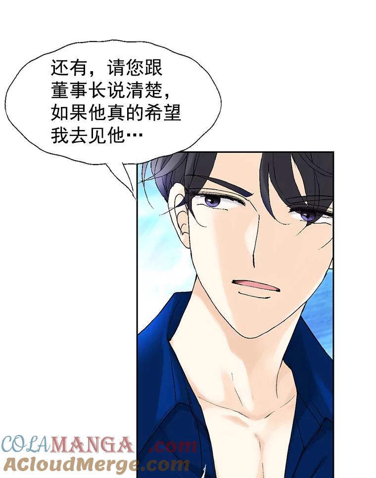 《我喜欢春天般的你》7.我们部门的新人只有李春… 第97页