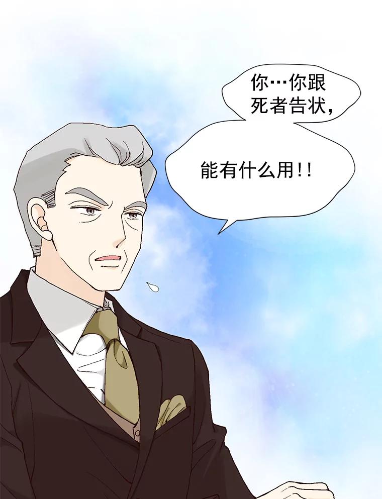 《我喜欢春天般的你》7.我们部门的新人只有李春… 第108页