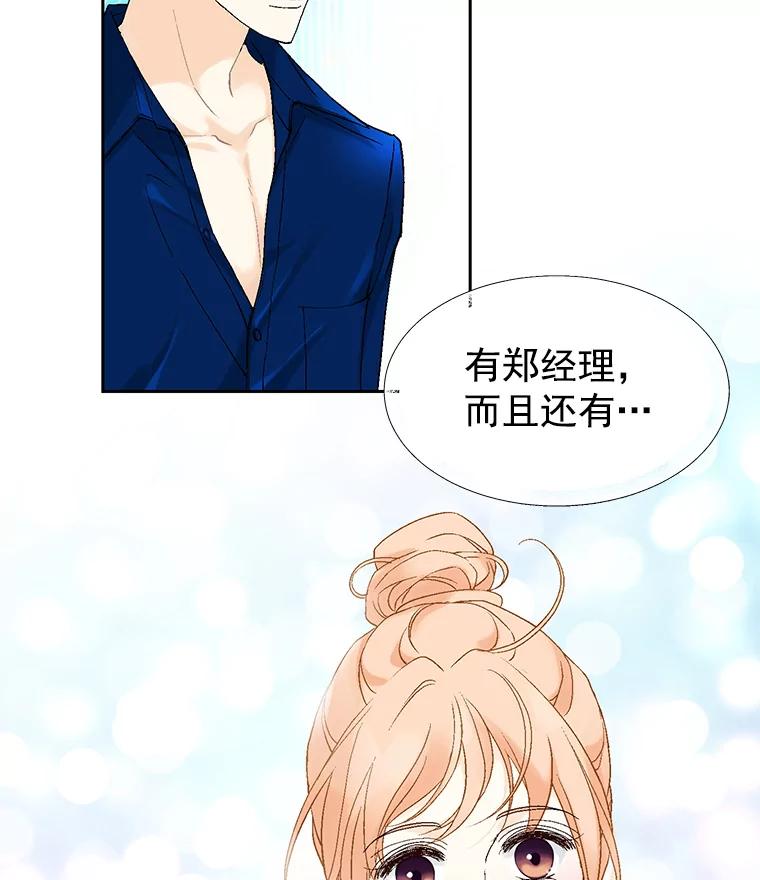 《我喜欢春天般的你》7.我们部门的新人只有李春… 第94页