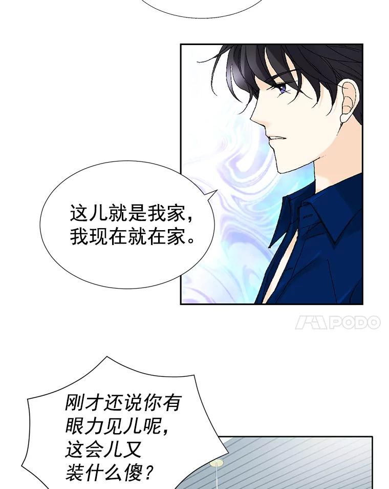 《我喜欢春天般的你》7.我们部门的新人只有李春… 第74页