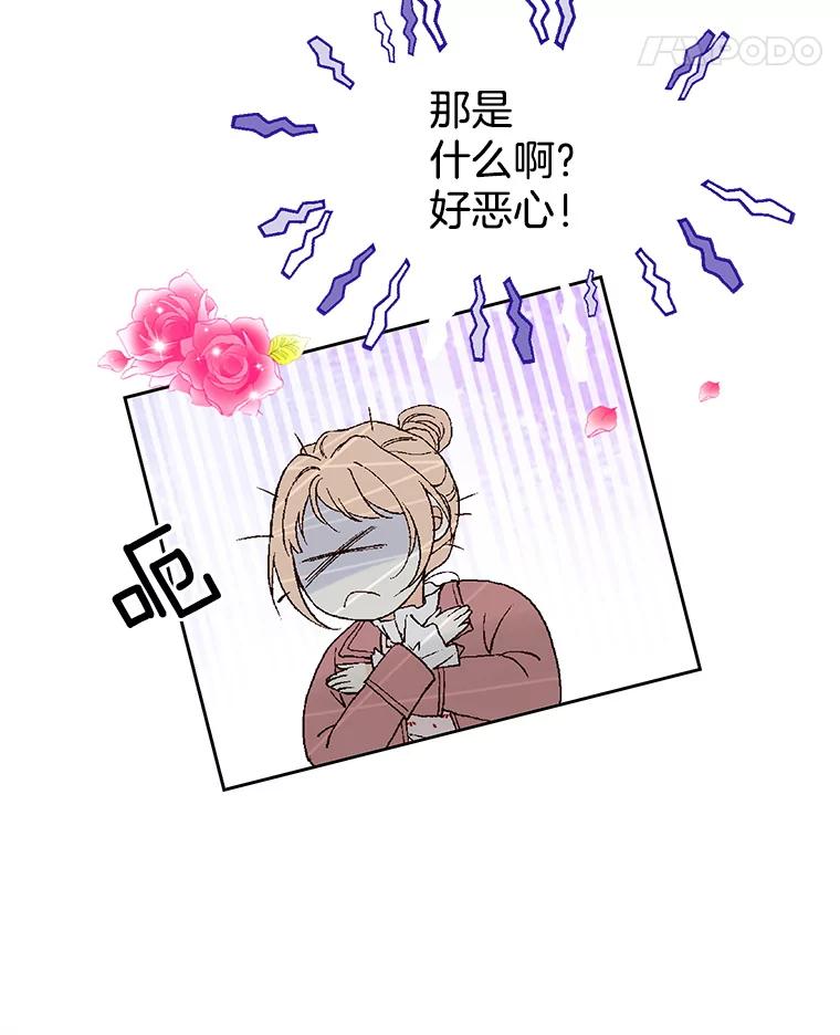 《我喜欢春天般的你》7.我们部门的新人只有李春… 第19页