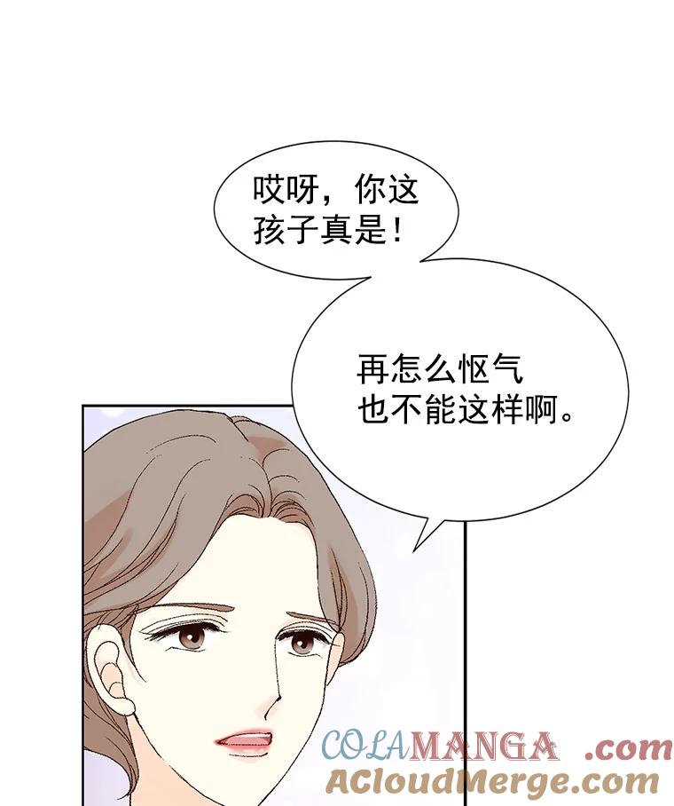 《我喜欢春天般的你》7.我们部门的新人只有李春… 第77页