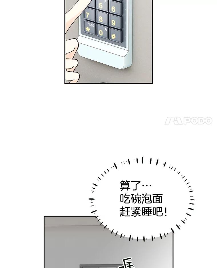 《我喜欢春天般的你》7.我们部门的新人只有李春… 第47页