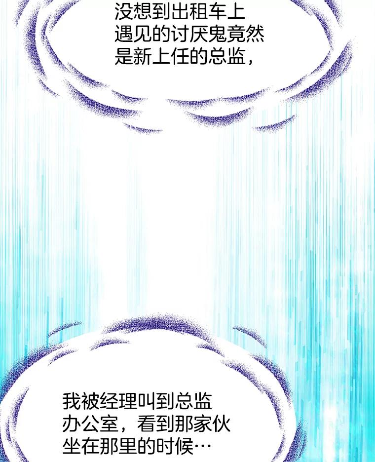 《我喜欢春天般的你》7.我们部门的新人只有李春… 第16页