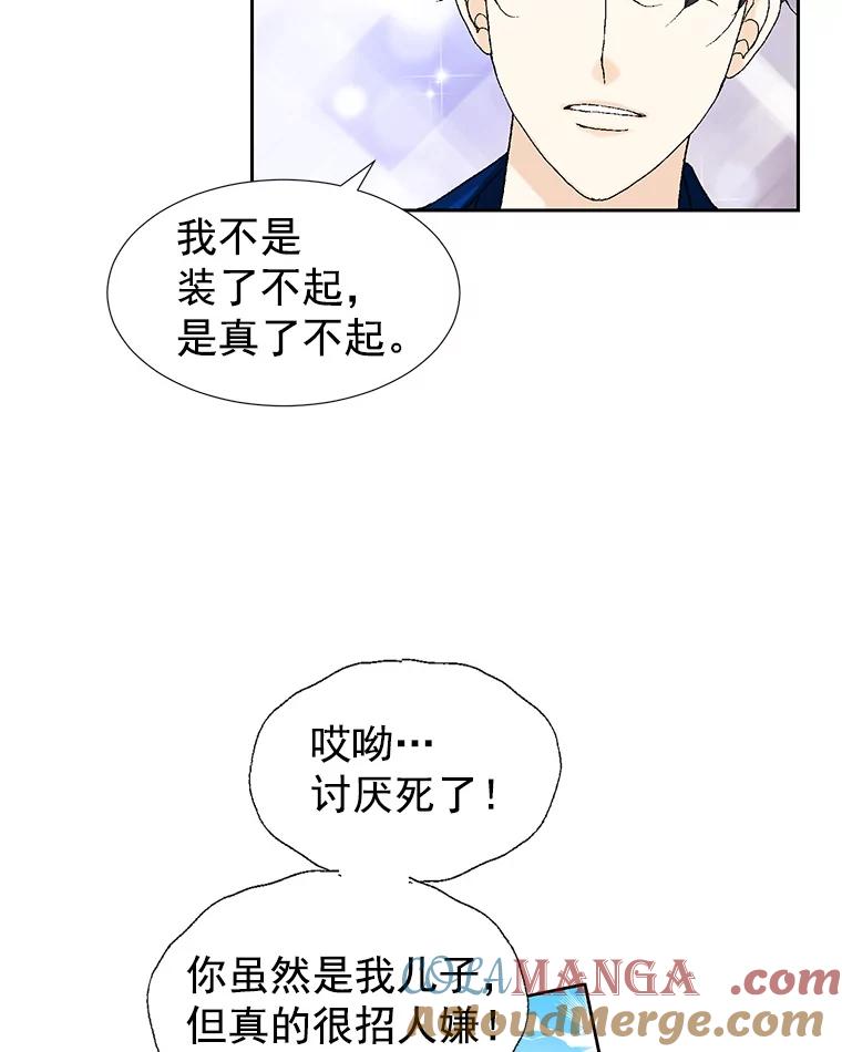 《我喜欢春天般的你》7.我们部门的新人只有李春… 第69页