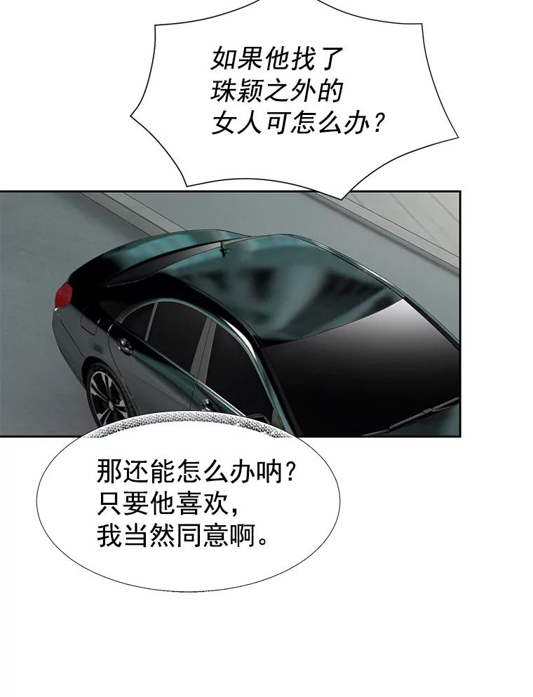 《我喜欢春天般的你》7.我们部门的新人只有李春… 第112页