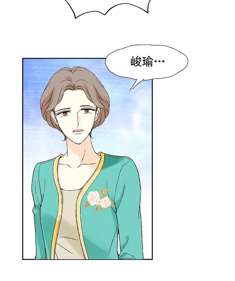 《我喜欢春天般的你》7.我们部门的新人只有李春… 第80页