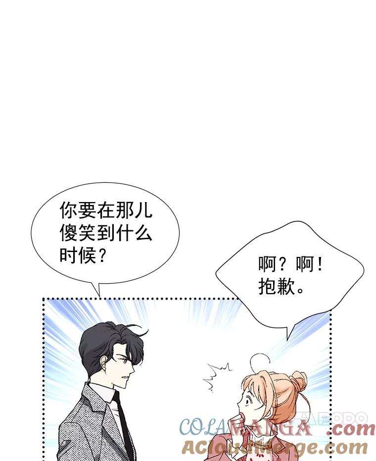《我喜欢春天般的你》7.我们部门的新人只有李春… 第29页