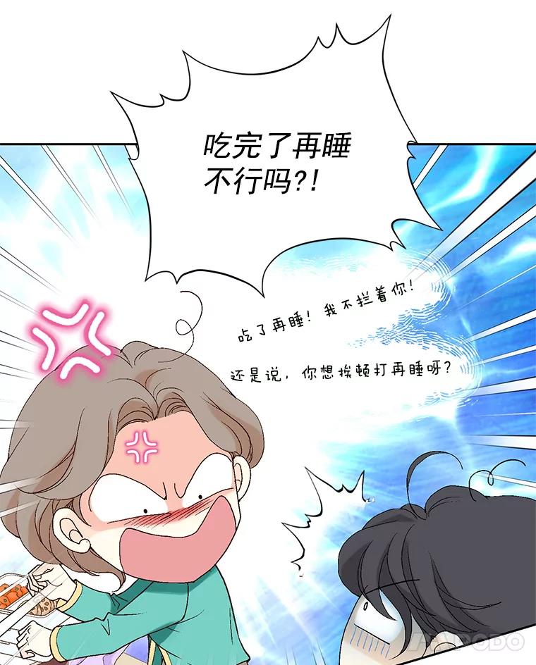 《我喜欢春天般的你》7.我们部门的新人只有李春… 第60页