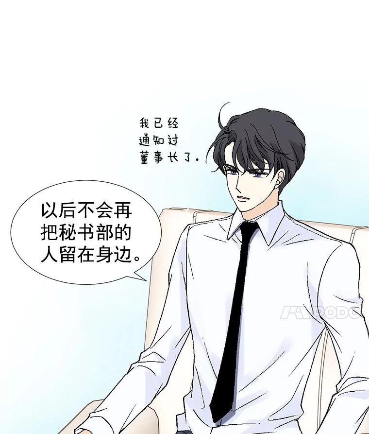 《我喜欢春天般的你》7.我们部门的新人只有李春… 第119页