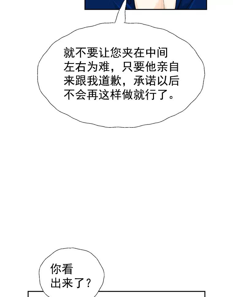 《我喜欢春天般的你》7.我们部门的新人只有李春… 第98页