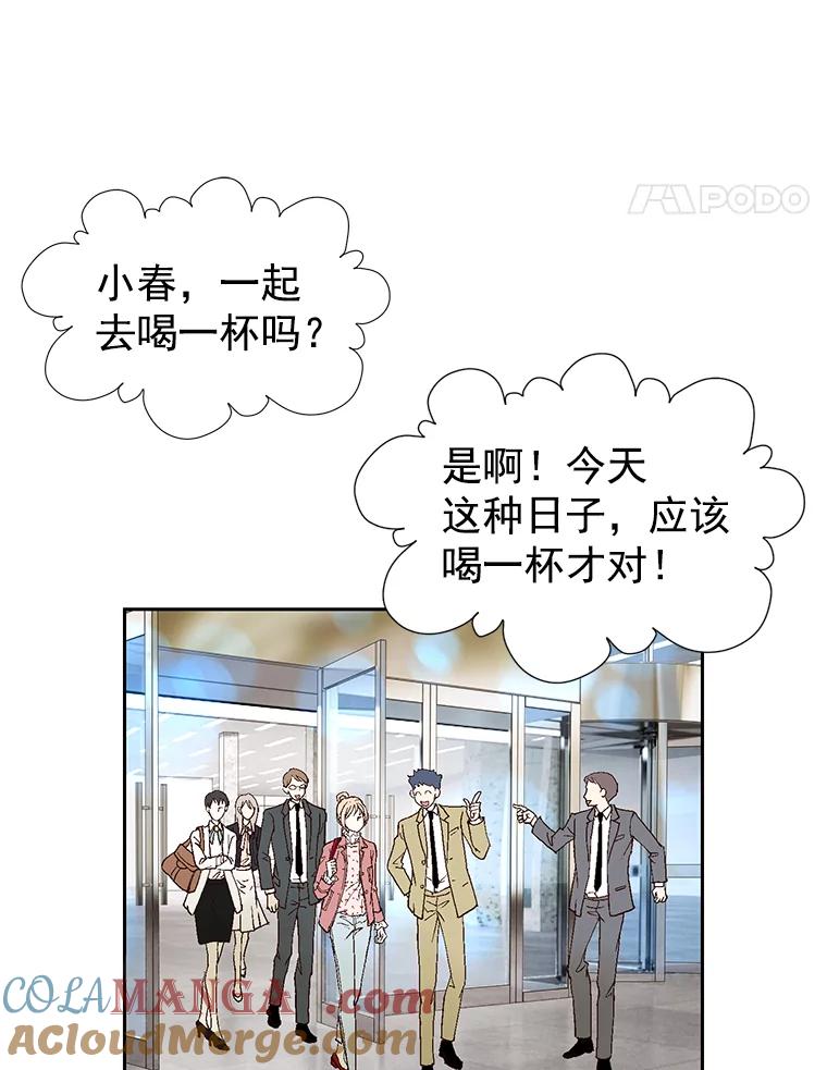 《我喜欢春天般的你》7.我们部门的新人只有李春… 第5页