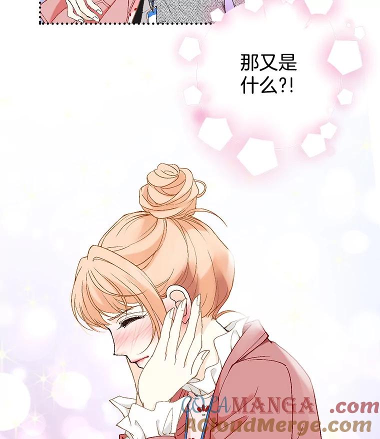 《我喜欢春天般的你》7.我们部门的新人只有李春… 第21页
