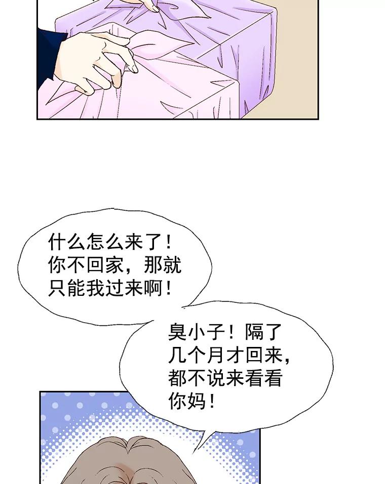 《我喜欢春天般的你》7.我们部门的新人只有李春… 第56页