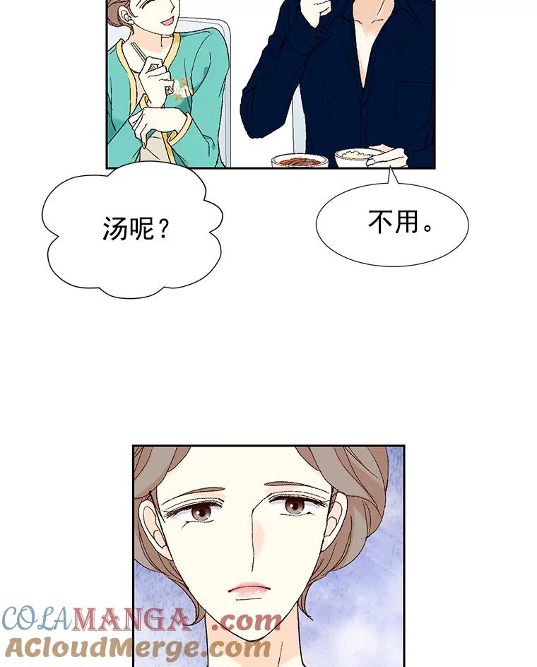 《我喜欢春天般的你》7.我们部门的新人只有李春… 第65页